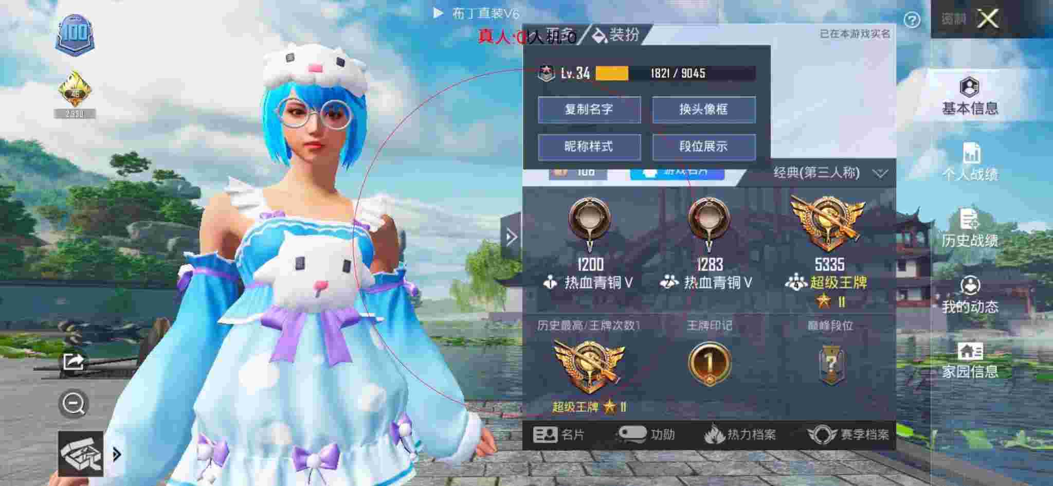 和平精英布丁直装透视 - 冰点卡盟辅助预览图